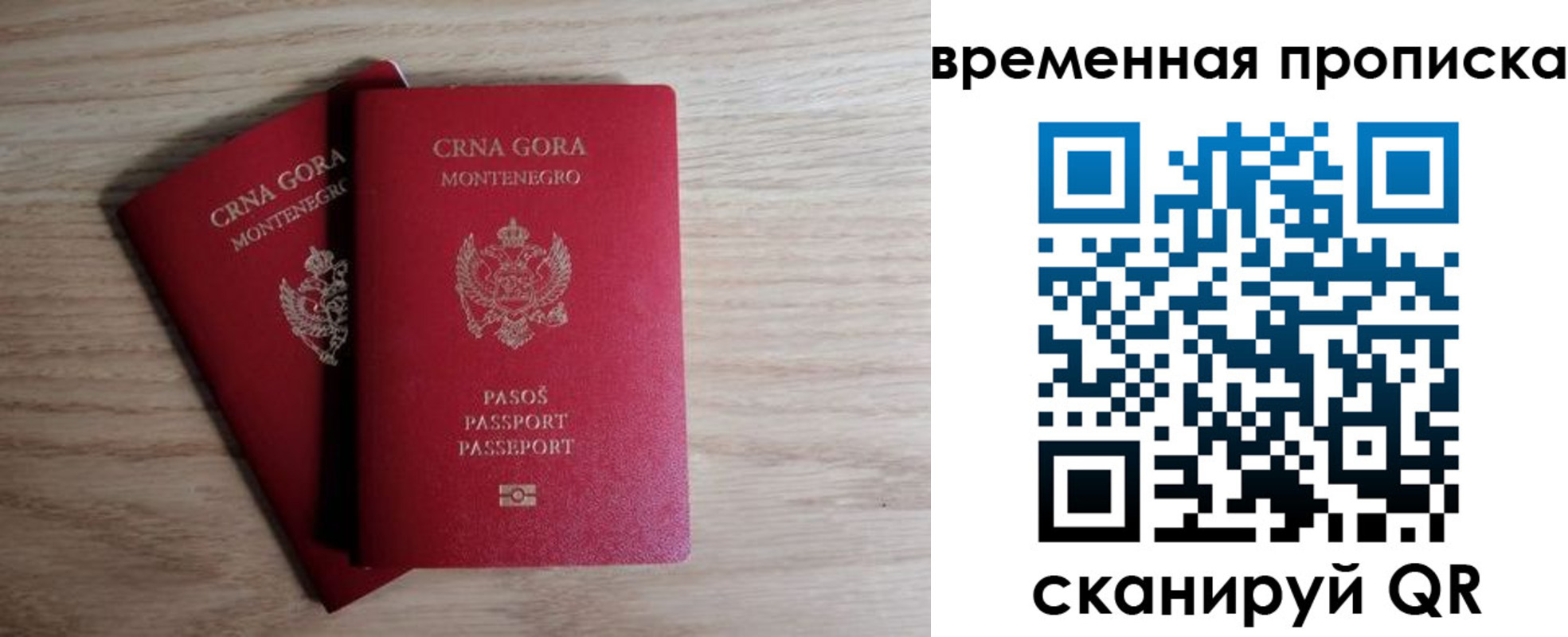 прописка для военкомата в Болотном