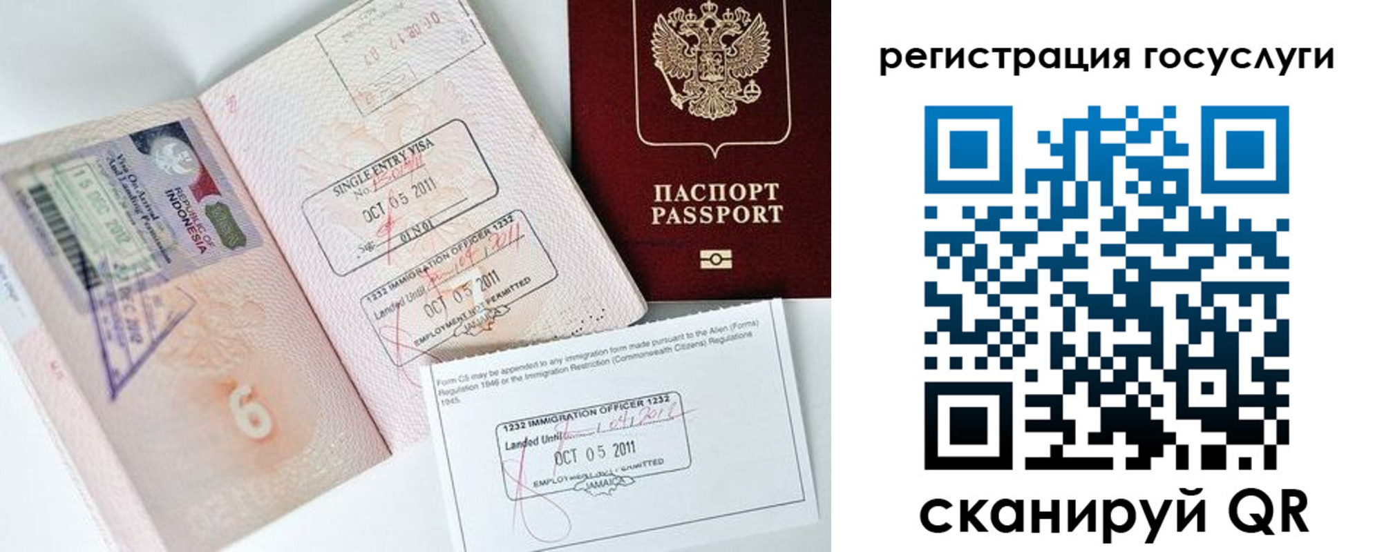 временная регистрация госуслуги в Болотном