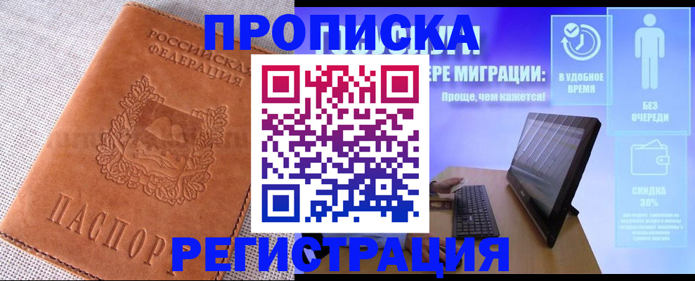 найти адрес прописки в Болотном