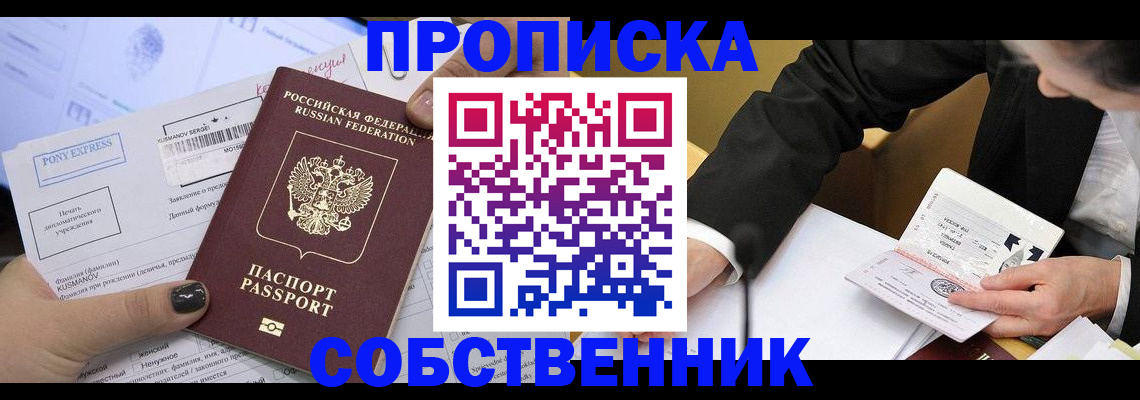 временная регистрация поиск в Болотном