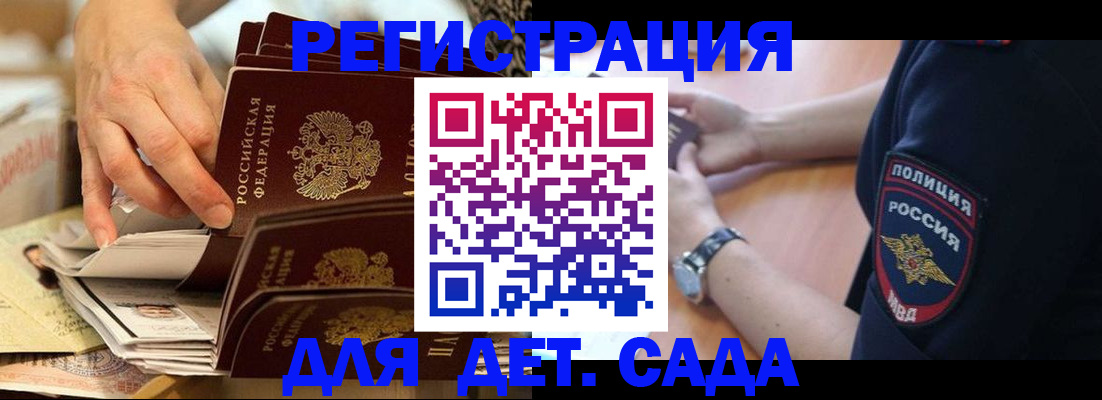 прописка для кредита в Болотном