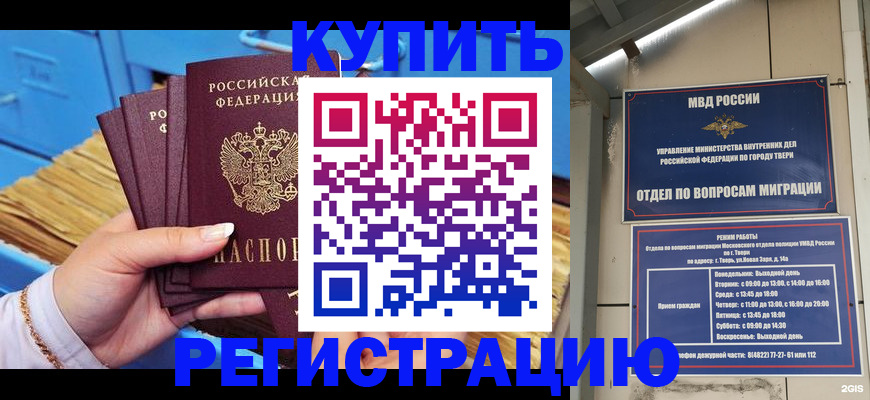 найти адрес прописки в Болотном