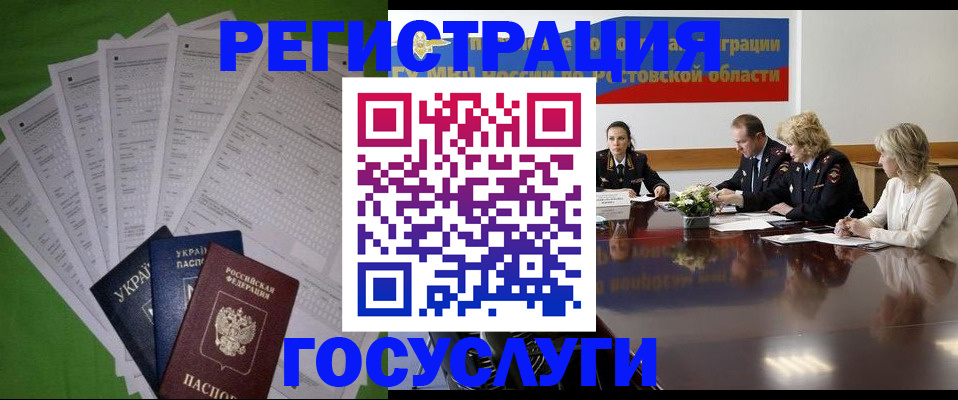 прописка от собственника в Болотном