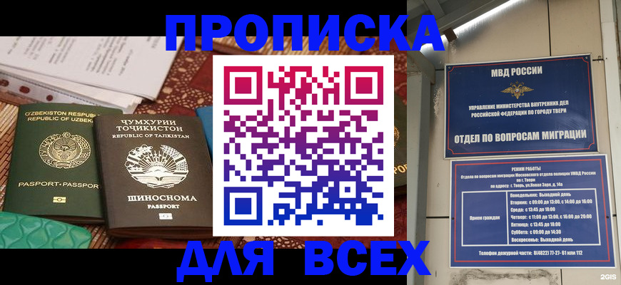 временная регистрация гарантия в Болотном