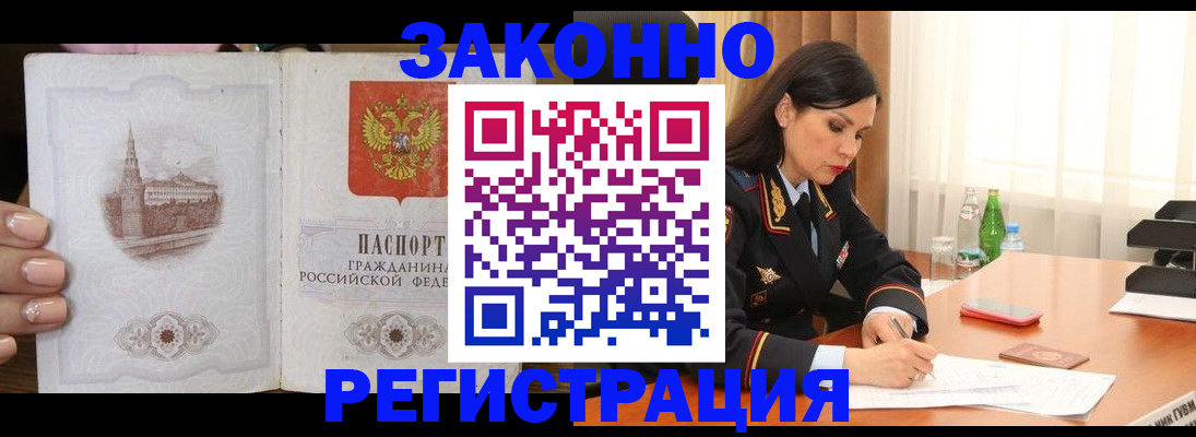 прописка от собственника в Болотном