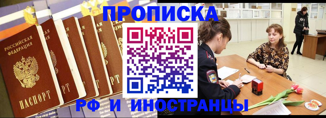 где прописаться в Болотном