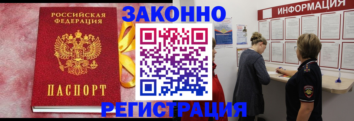 найти адрес прописки в Болотном